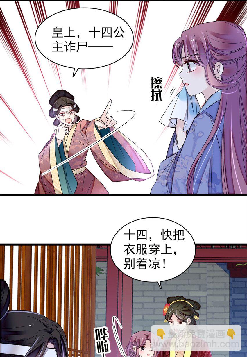 350 贤妃殒命-第353话