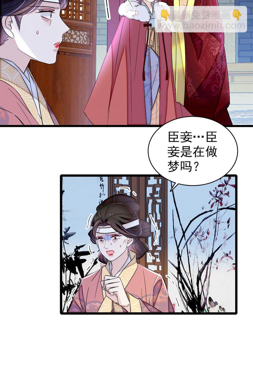 350 贤妃殒命-第353话