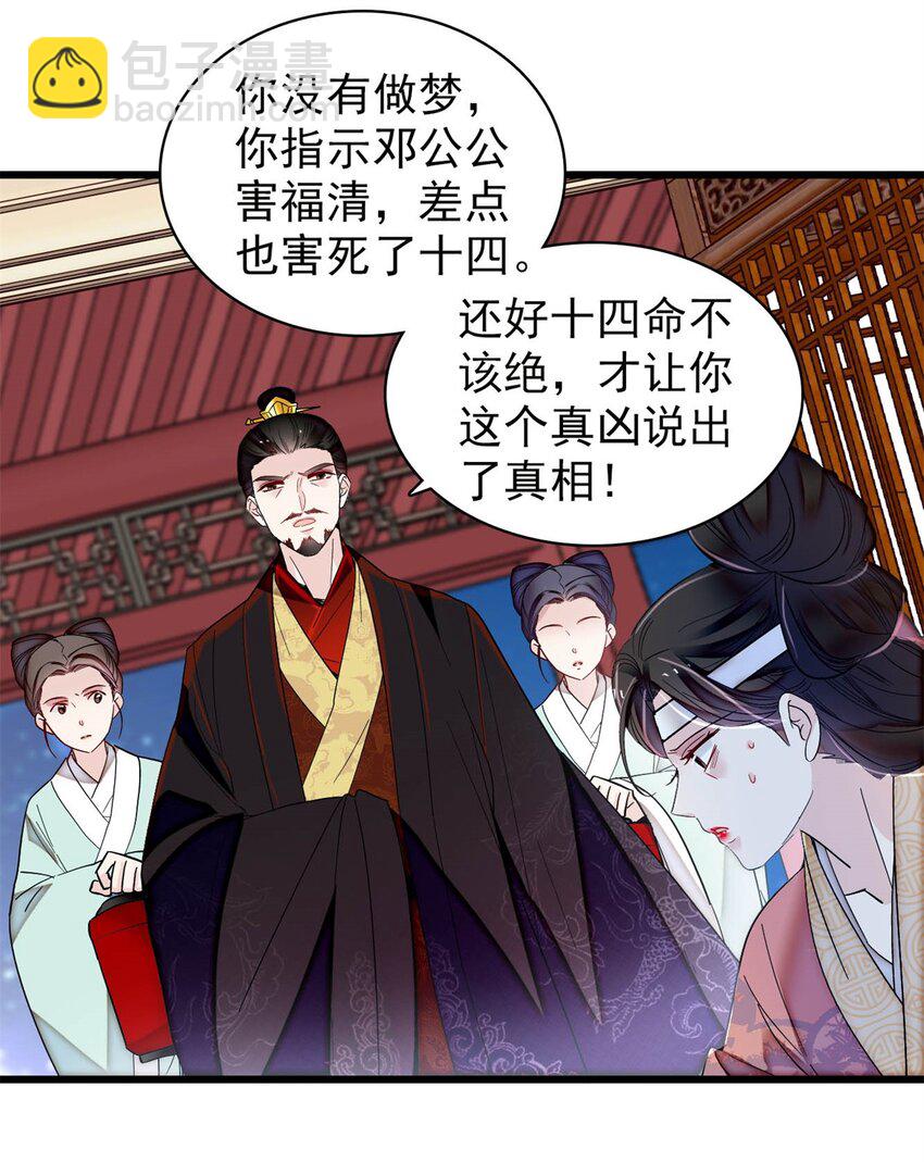 350 贤妃殒命-第353话