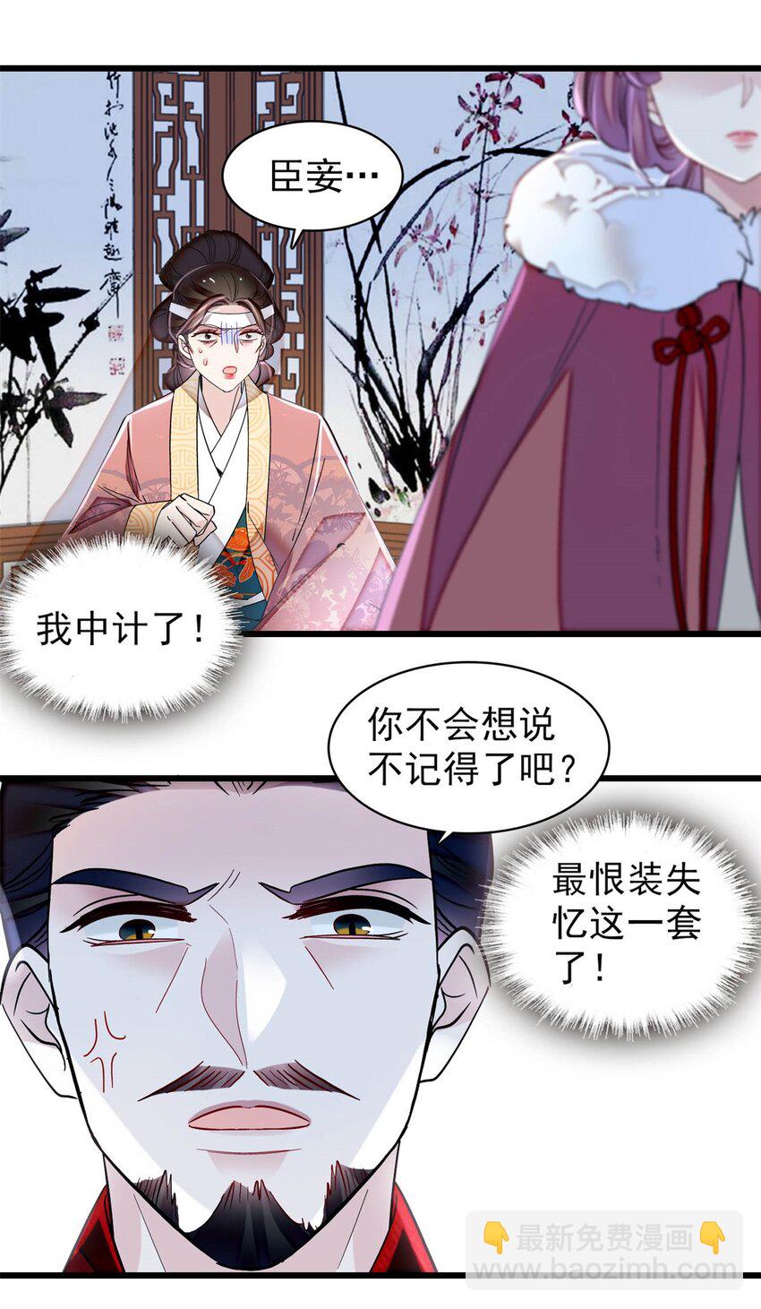 350 贤妃殒命-第353话
