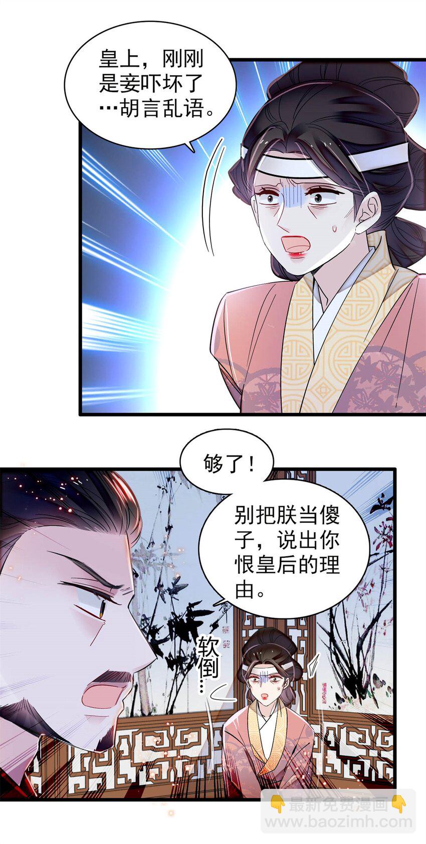 350 贤妃殒命-第353话
