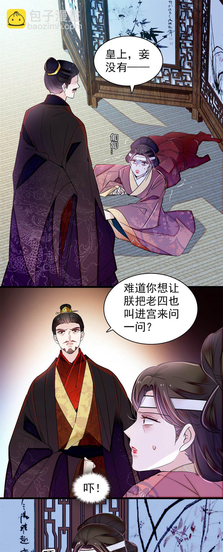 350 贤妃殒命-第353话