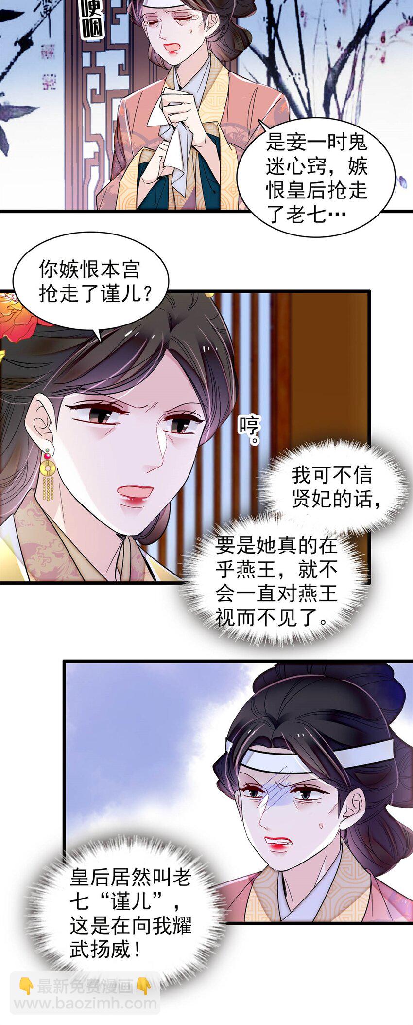 350 贤妃殒命-第353话