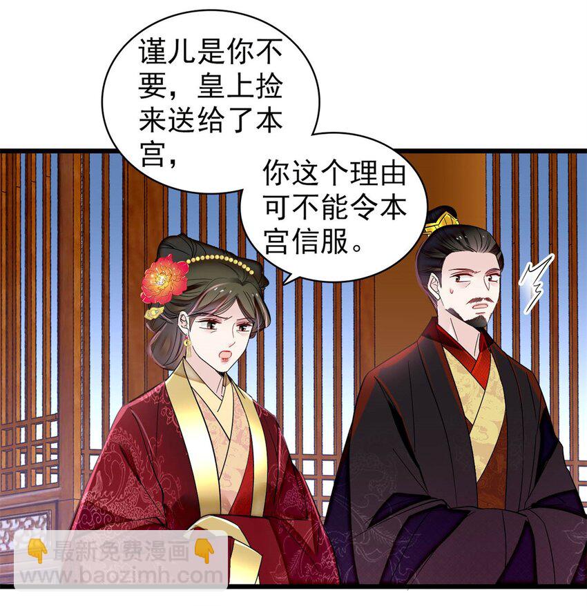 350 贤妃殒命-第353话