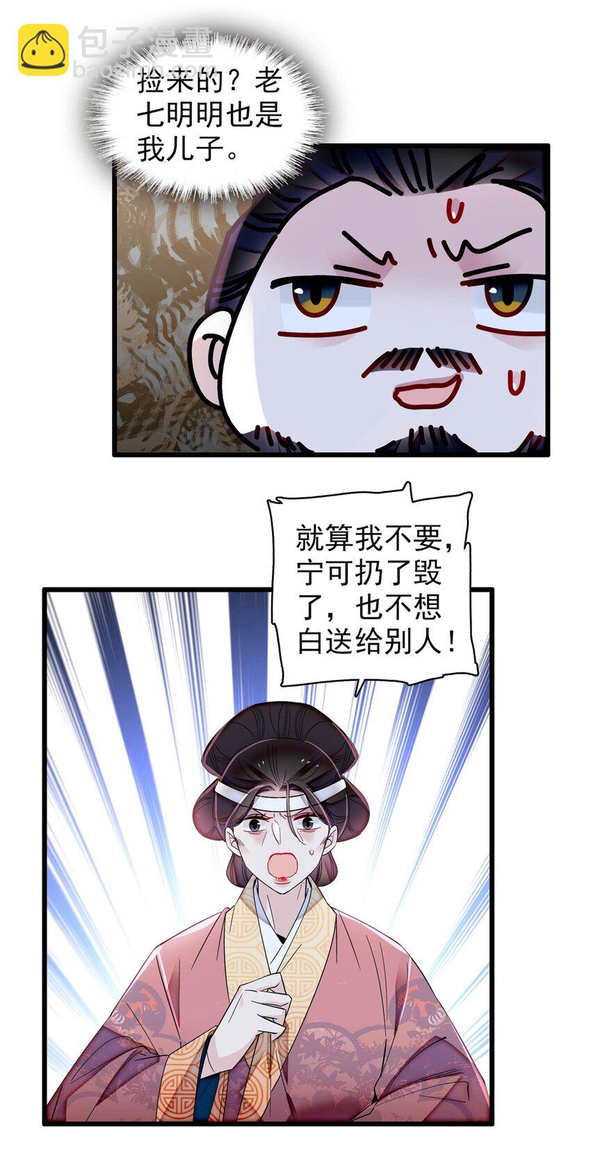 350 贤妃殒命-第353话