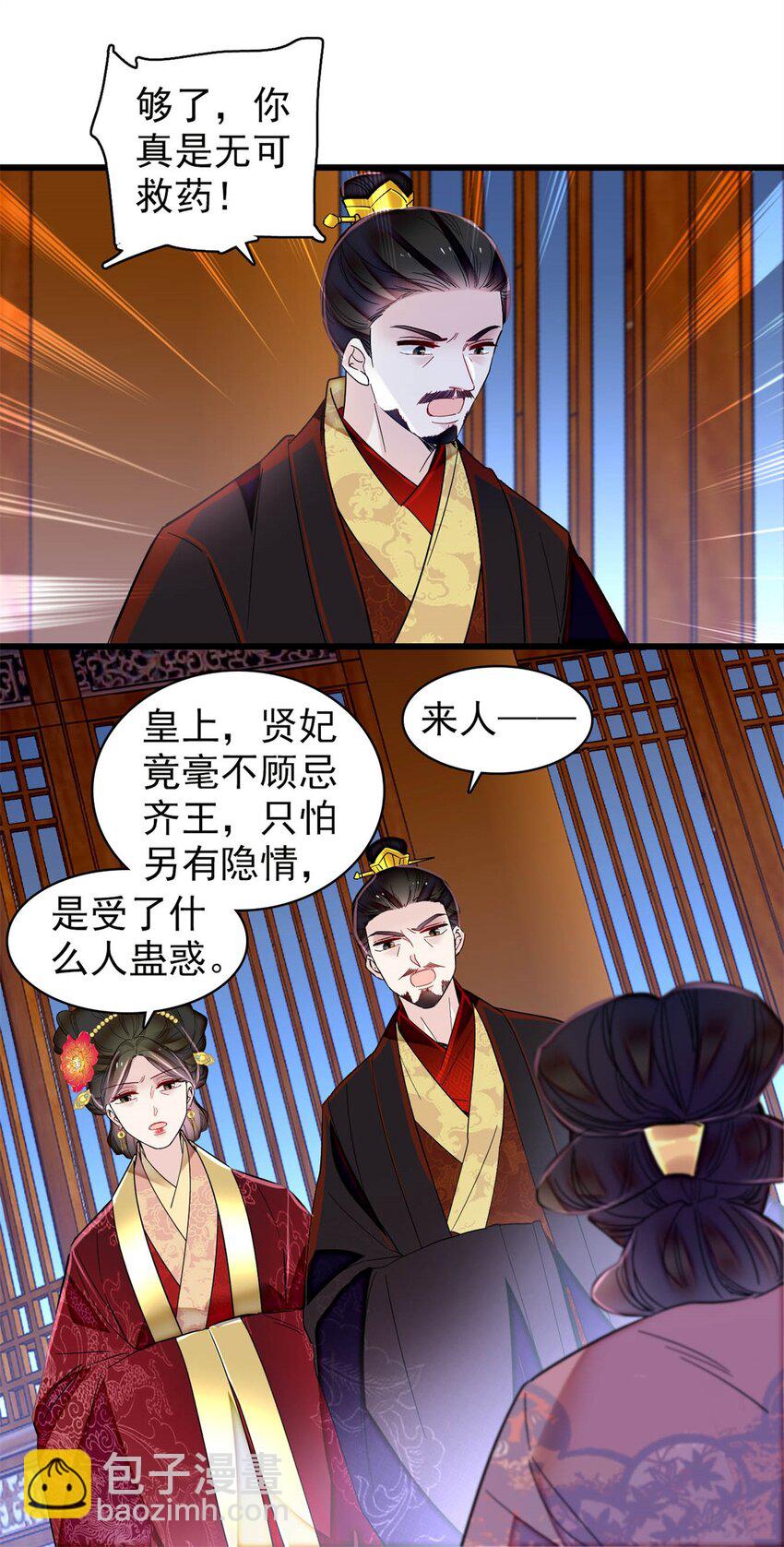 350 贤妃殒命-第353话