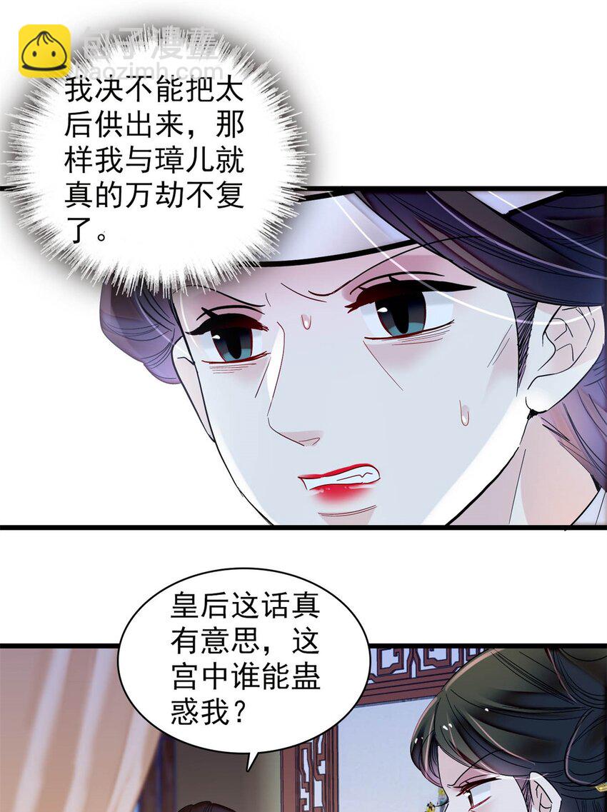 350 贤妃殒命-第353话