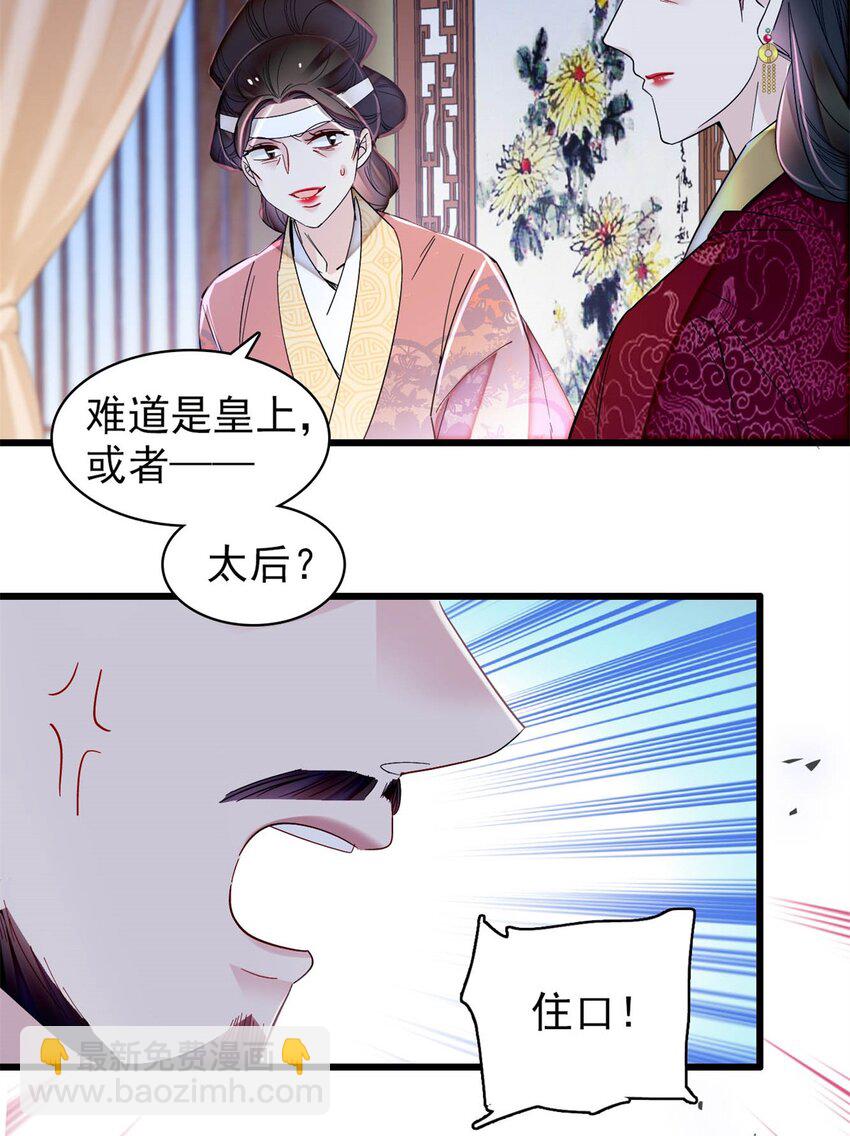 350 贤妃殒命-第353话