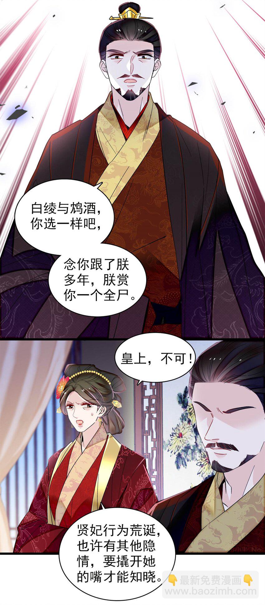 350 贤妃殒命-第353话