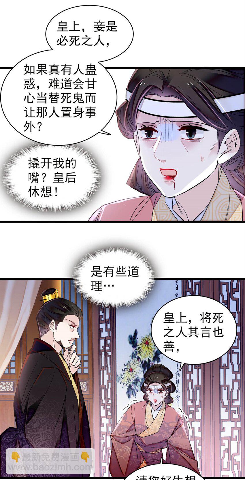 350 贤妃殒命-第353话