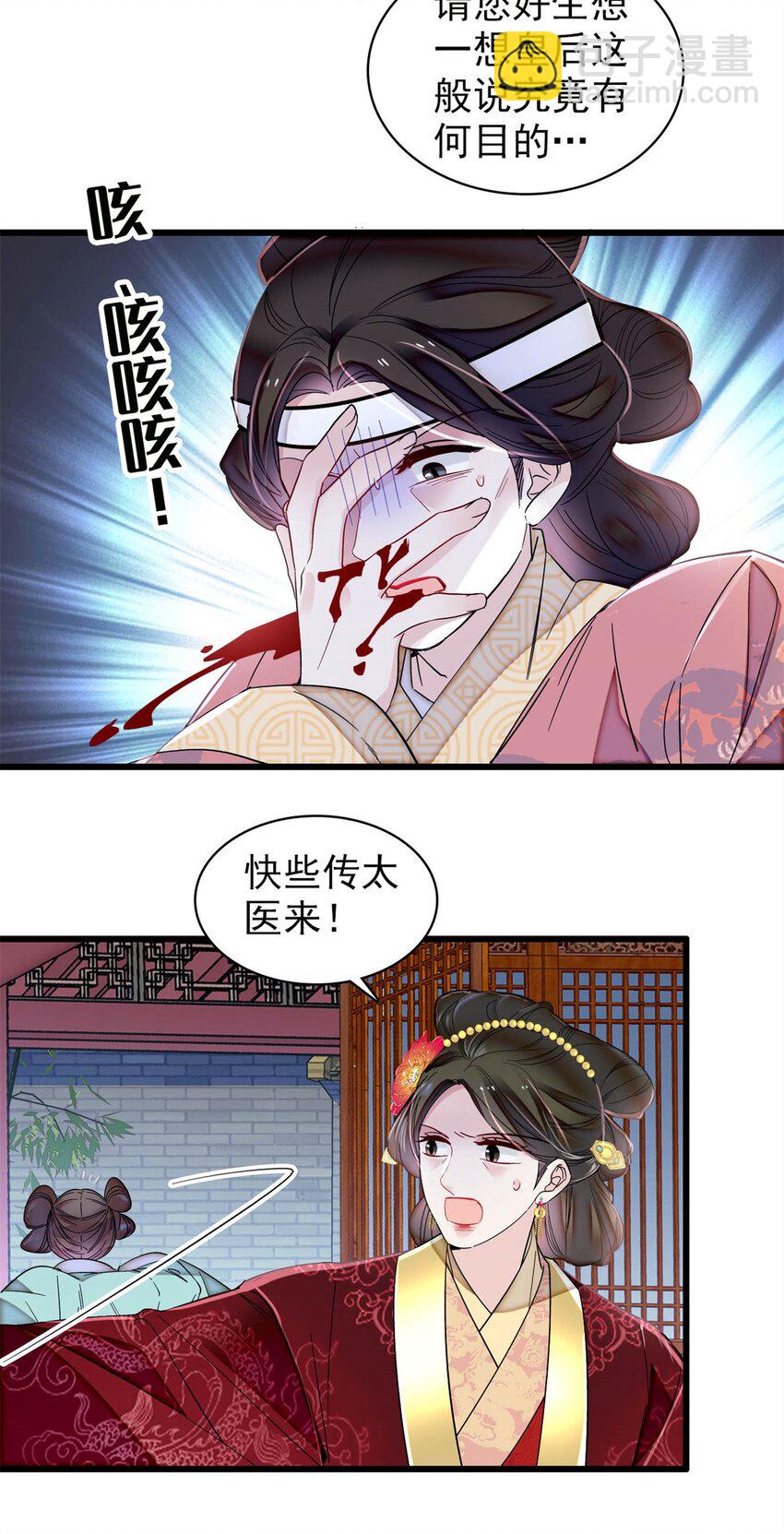 350 贤妃殒命-第353话