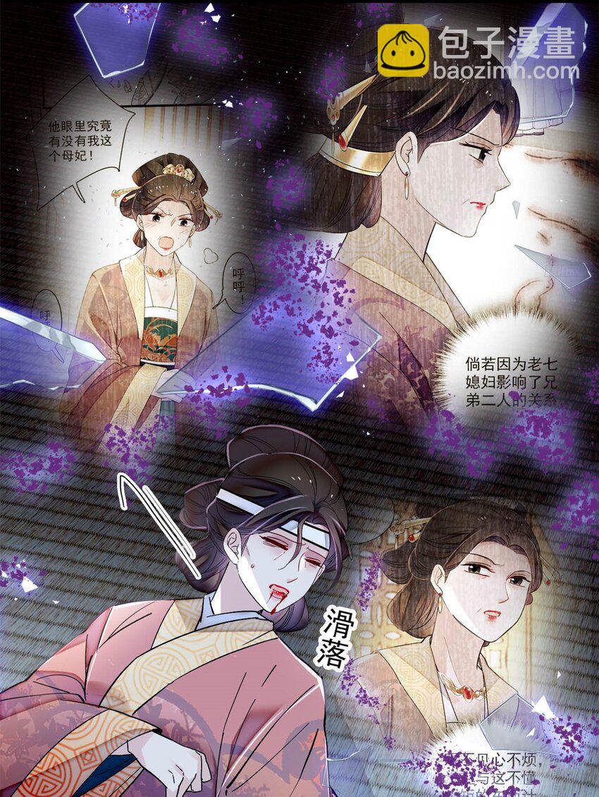 350 贤妃殒命-第353话