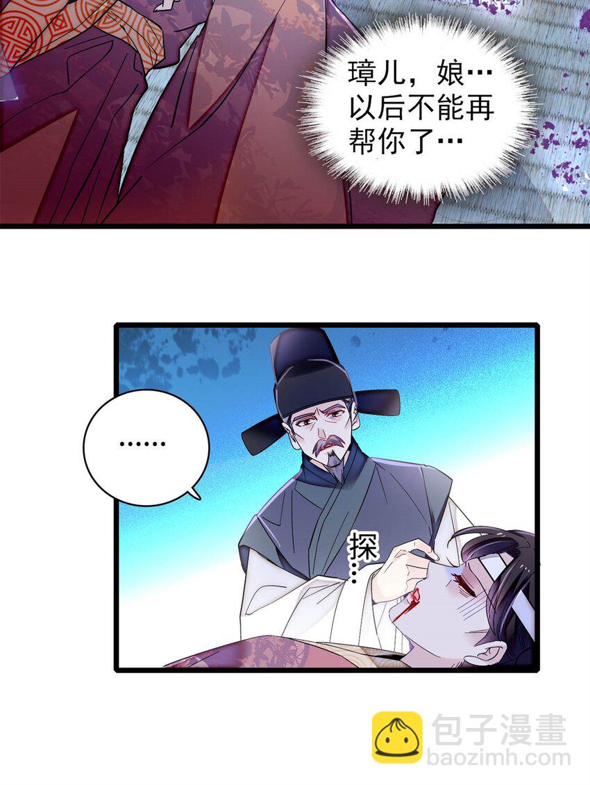 350 贤妃殒命-第353话