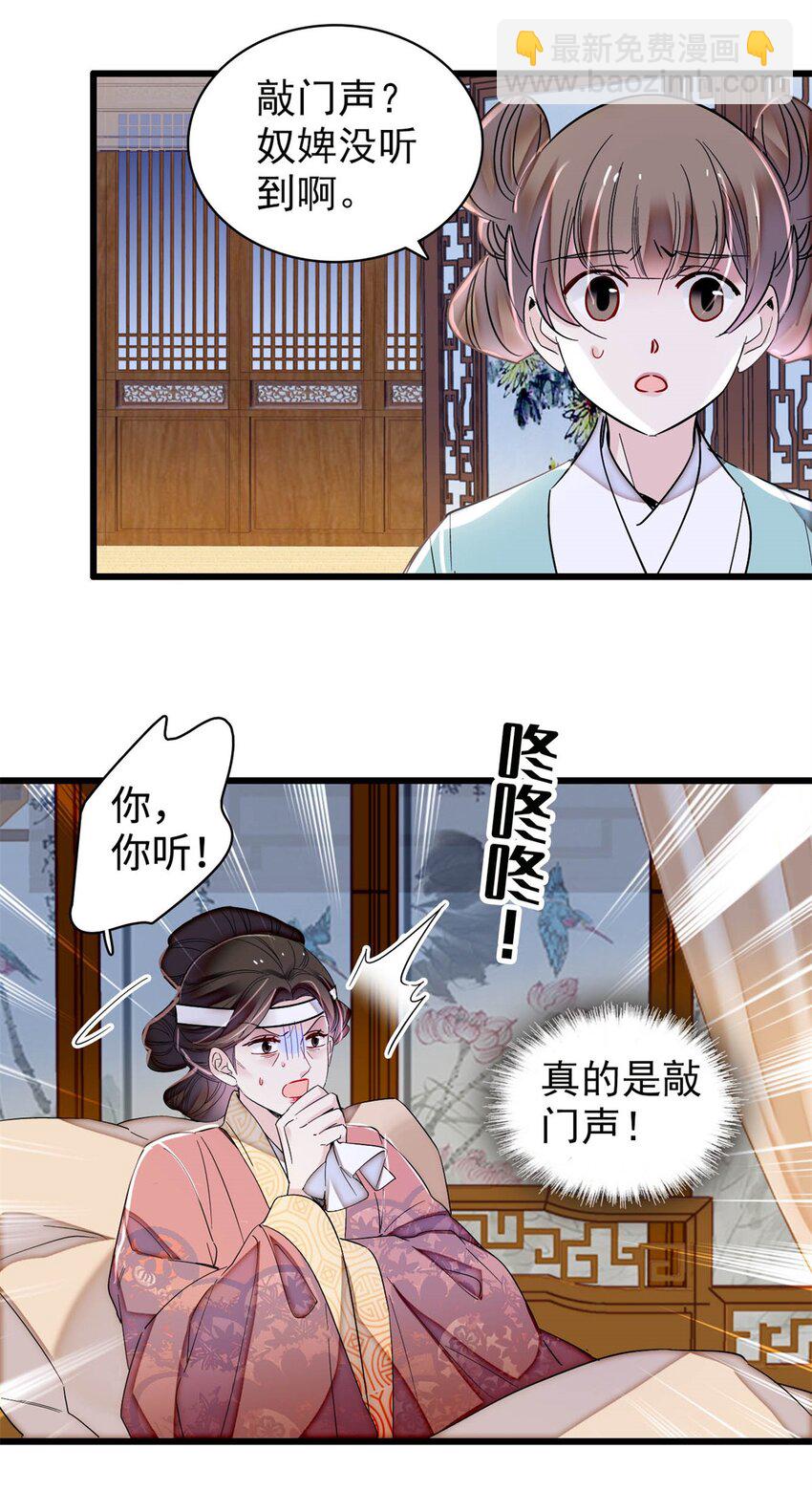 350 贤妃殒命-第353话