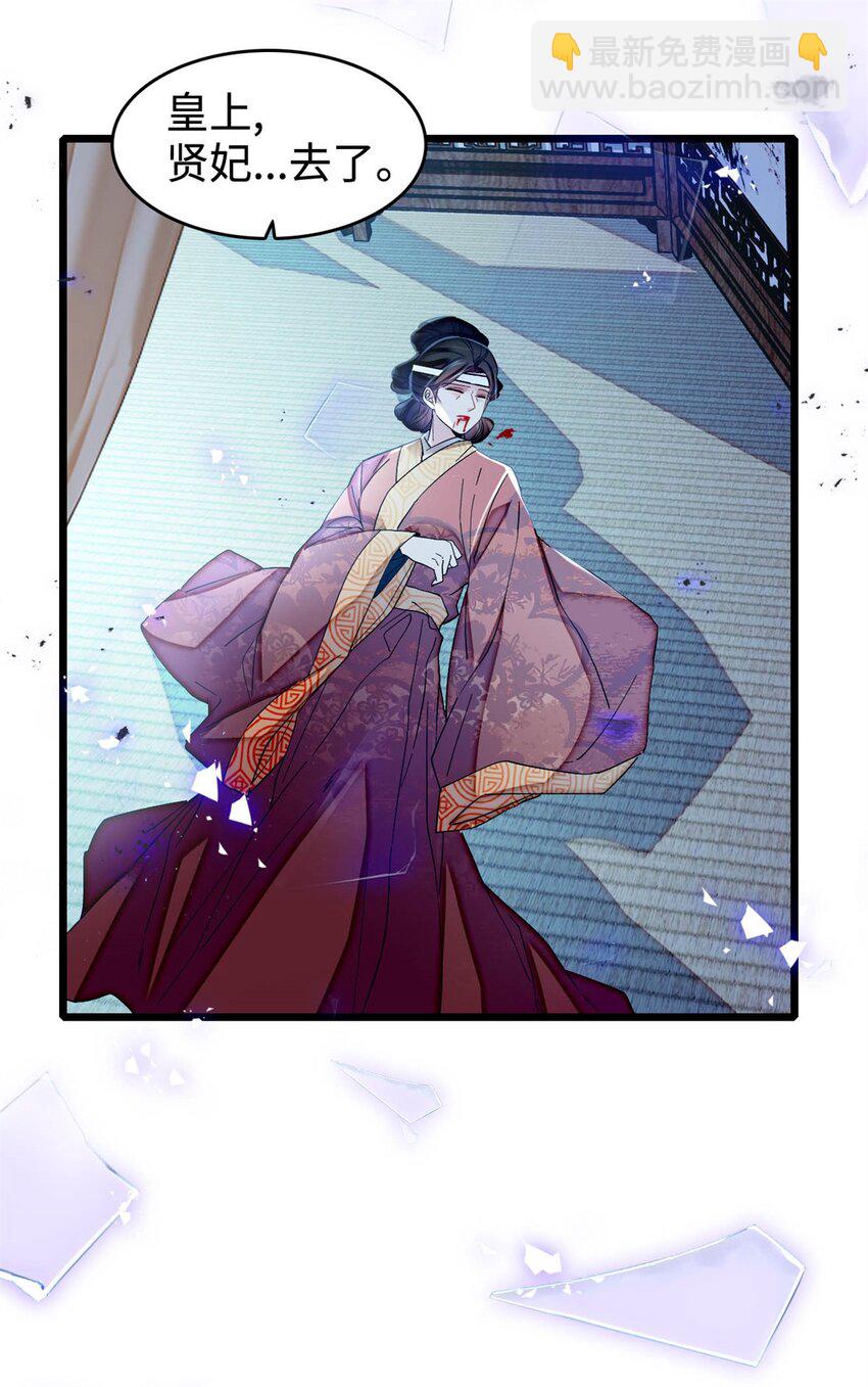 350 贤妃殒命-第353话