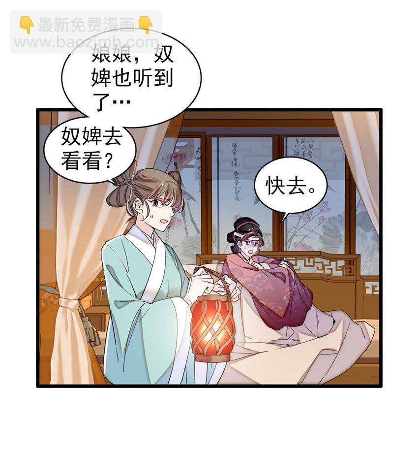 350 贤妃殒命-第353话