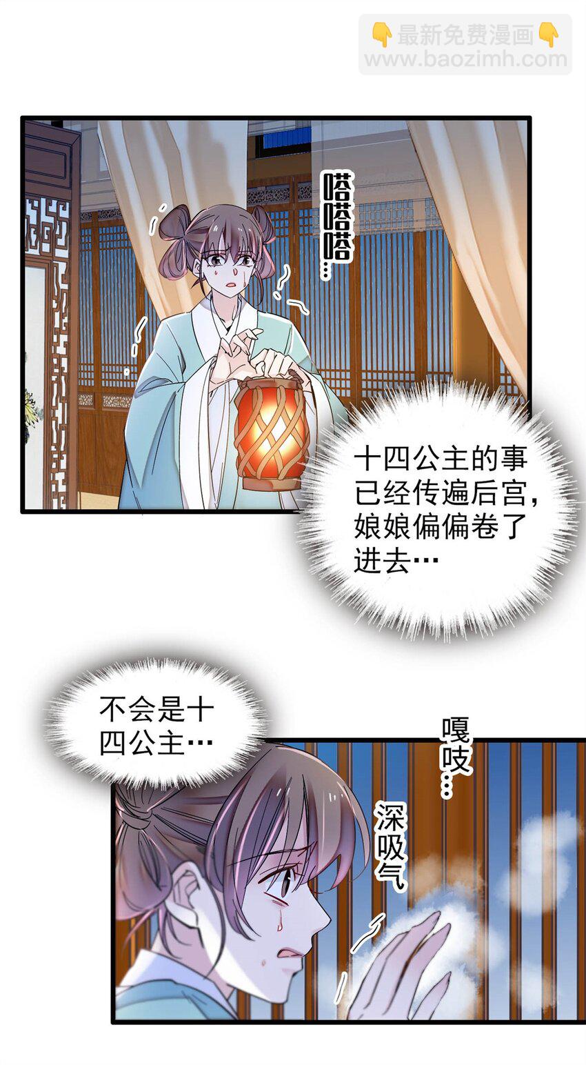350 贤妃殒命-第353话