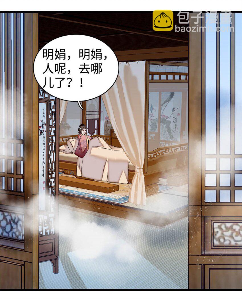 350 贤妃殒命-第353话