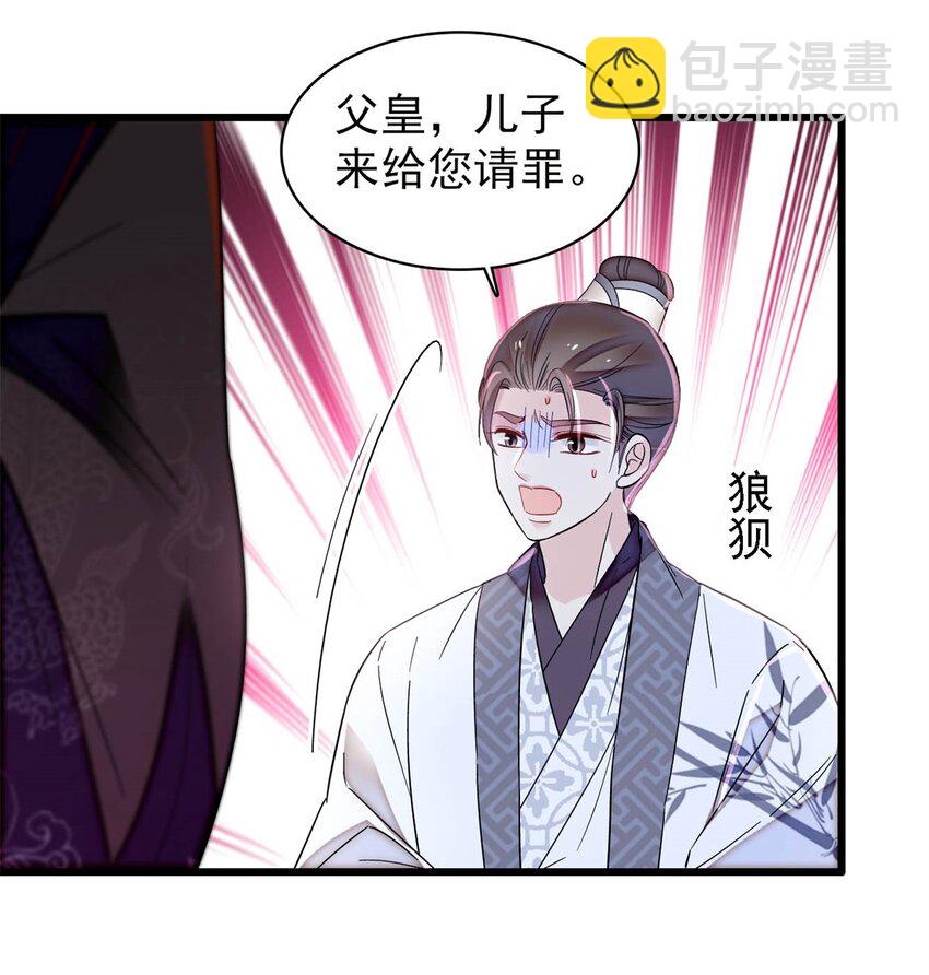352 我要让阿谨当太子！-第355话