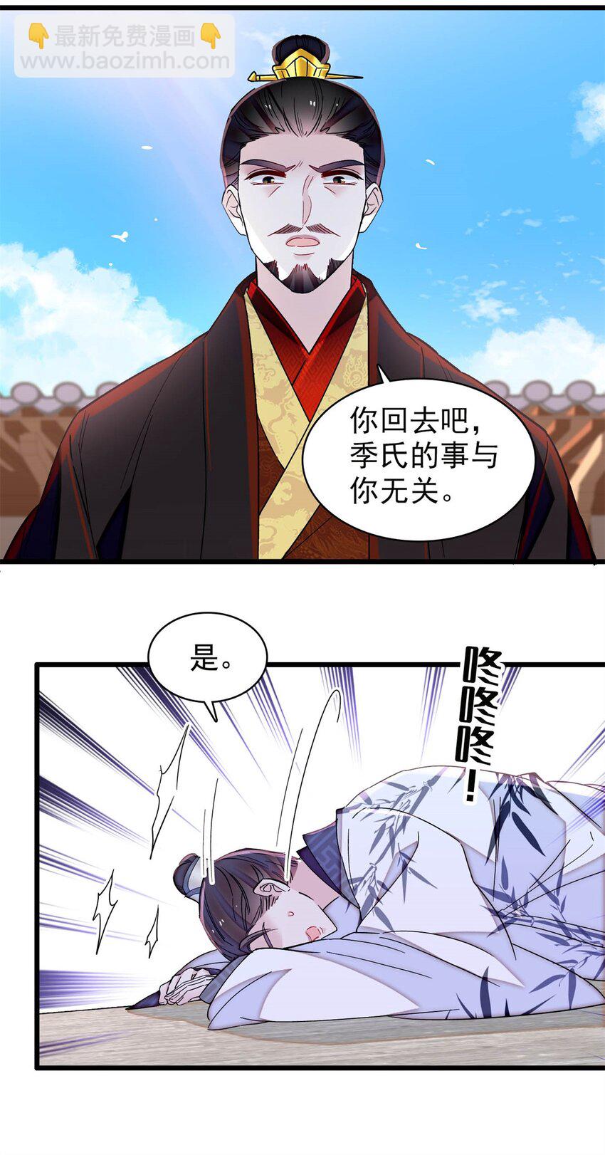 352 我要让阿谨当太子！-第355话