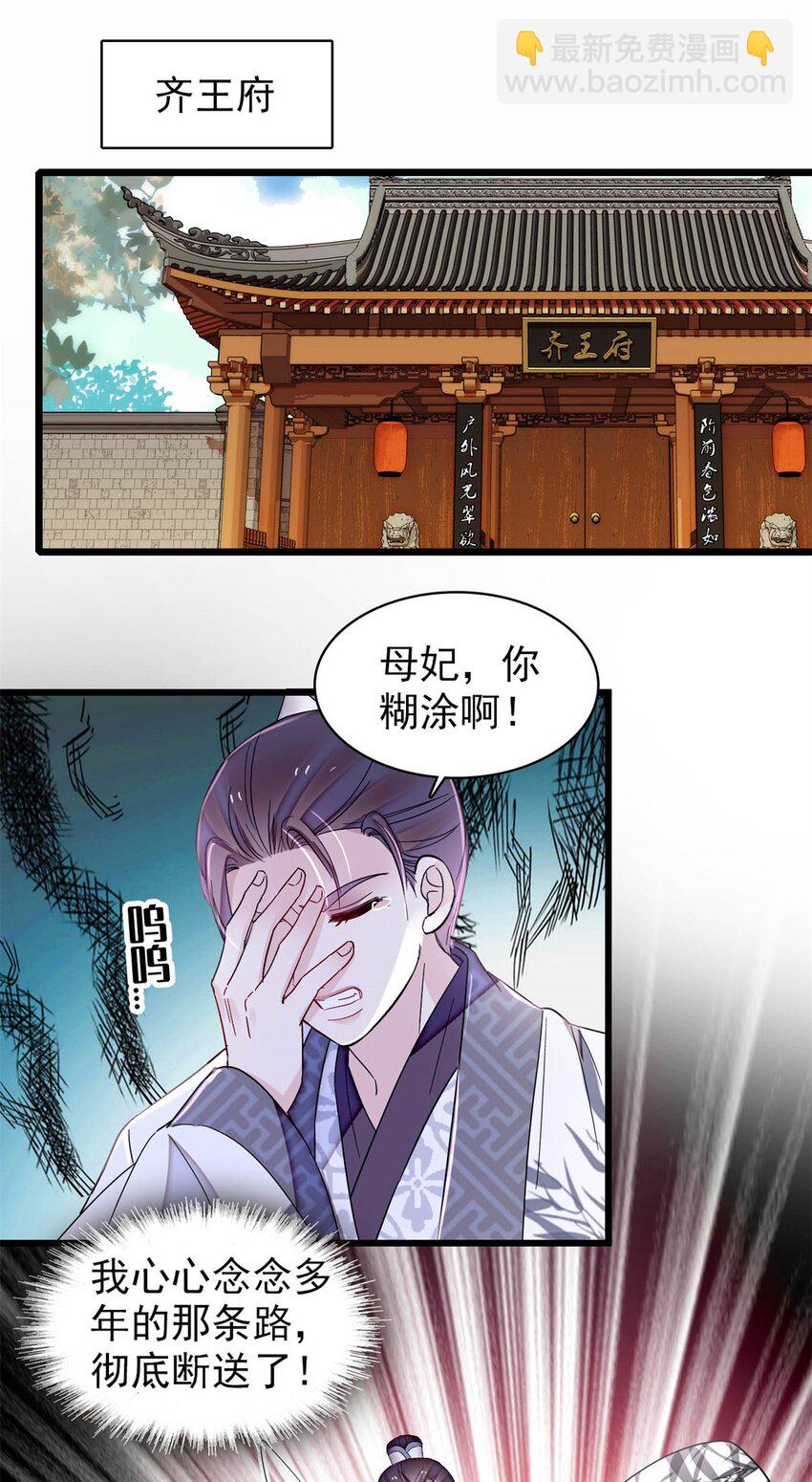 352 我要让阿谨当太子！-第355话
