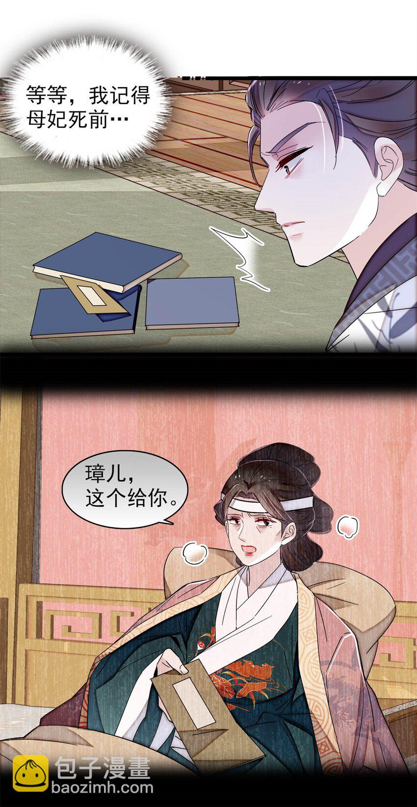 352 我要让阿谨当太子！-第355话