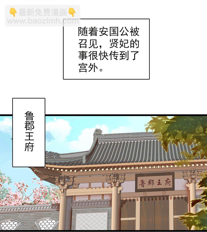 352 我要让阿谨当太子！-第355话