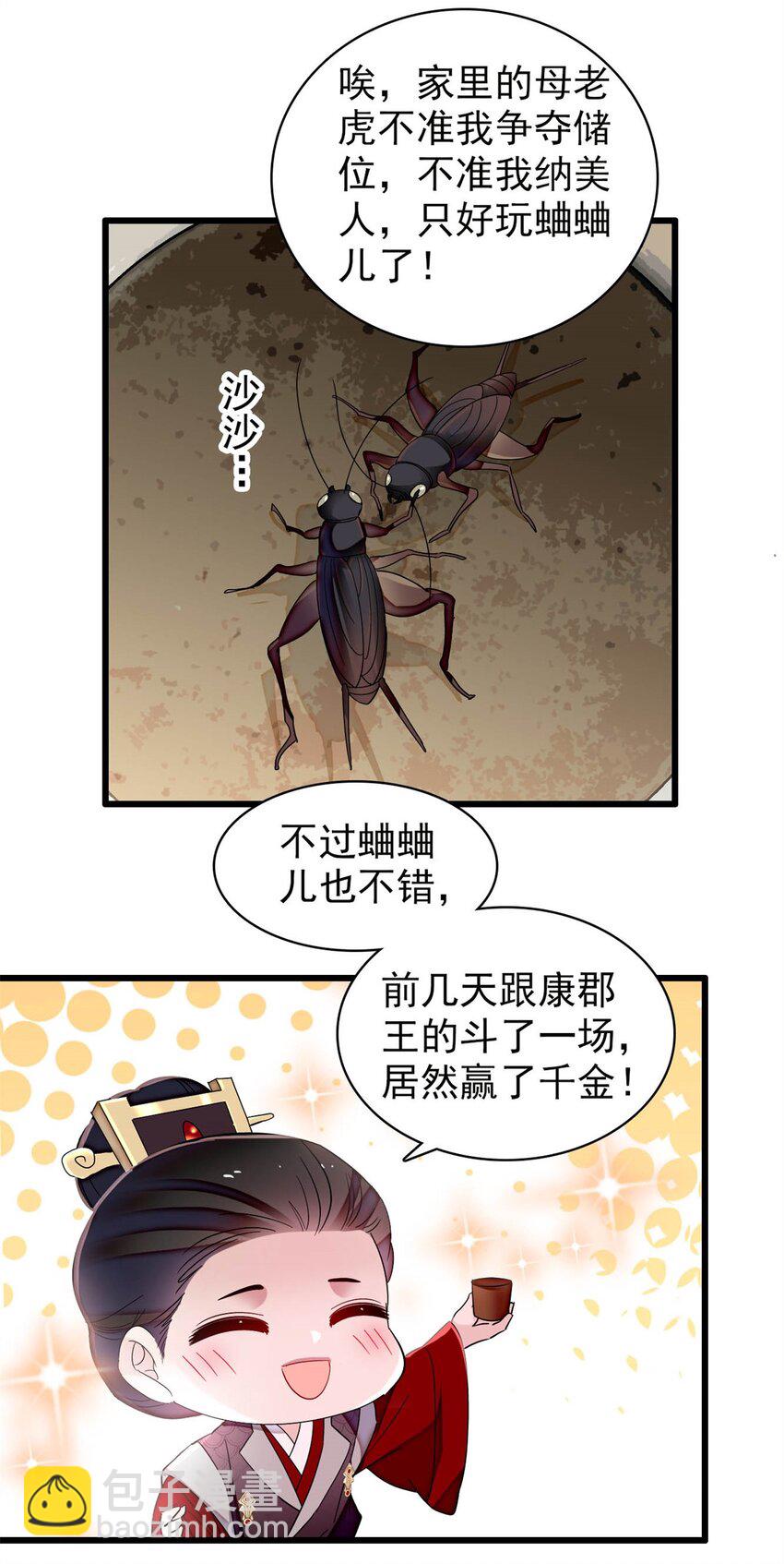 352 我要让阿谨当太子！-第355话