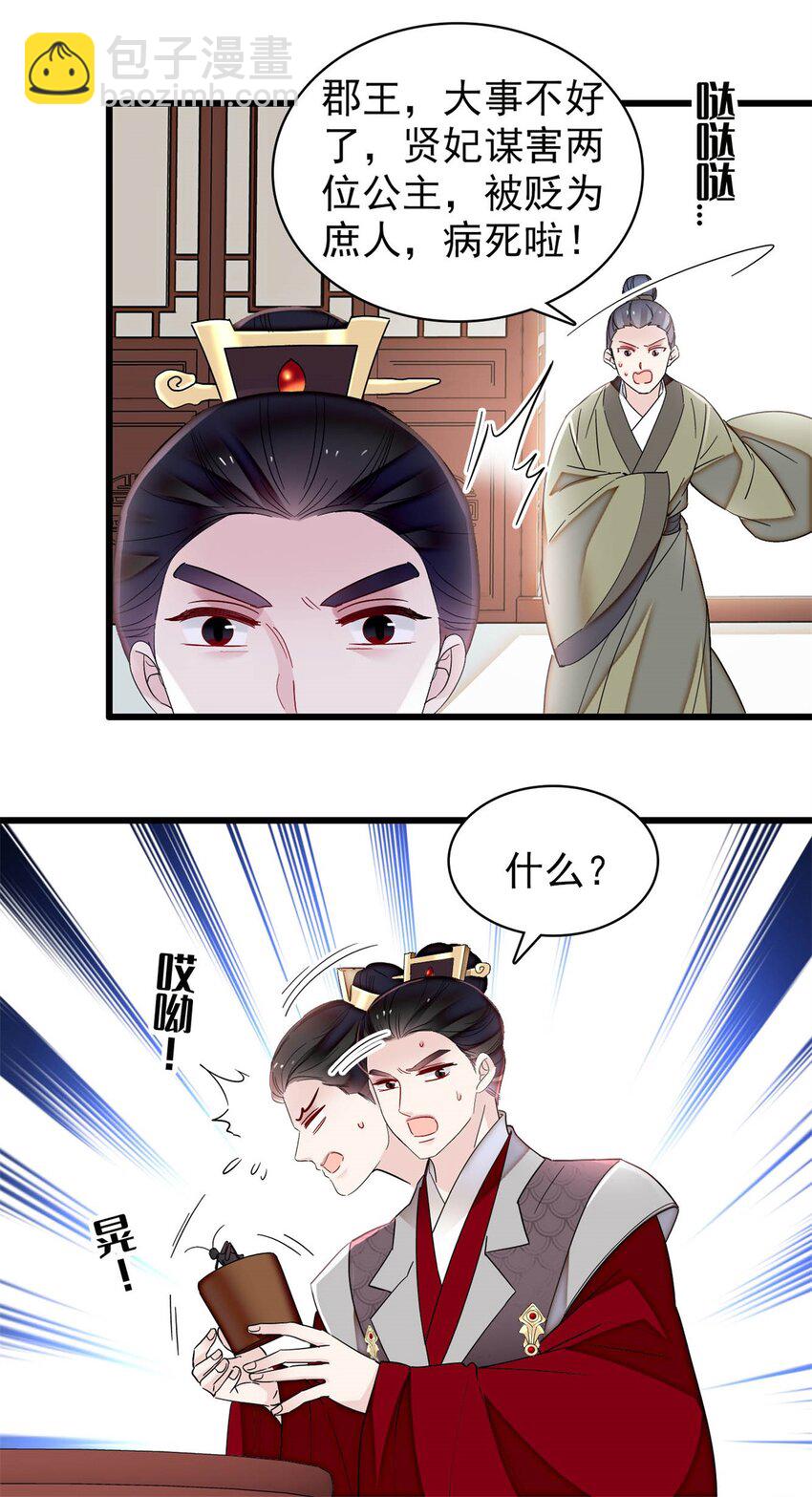 352 我要让阿谨当太子！-第355话