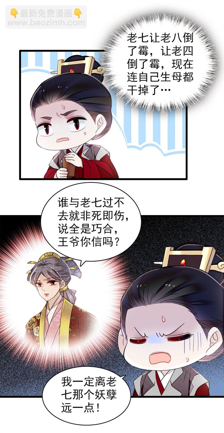 352 我要让阿谨当太子！-第355话
