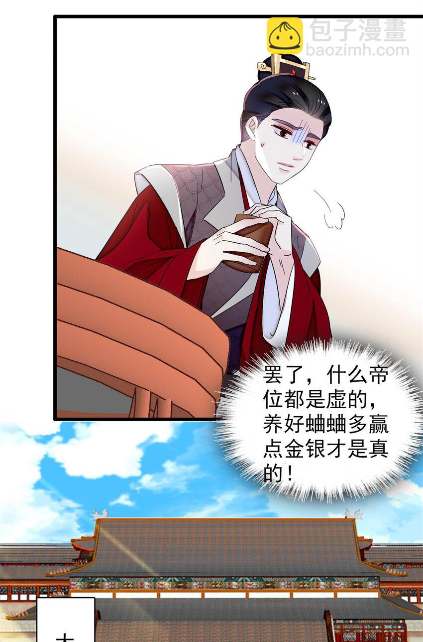 352 我要让阿谨当太子！-第355话