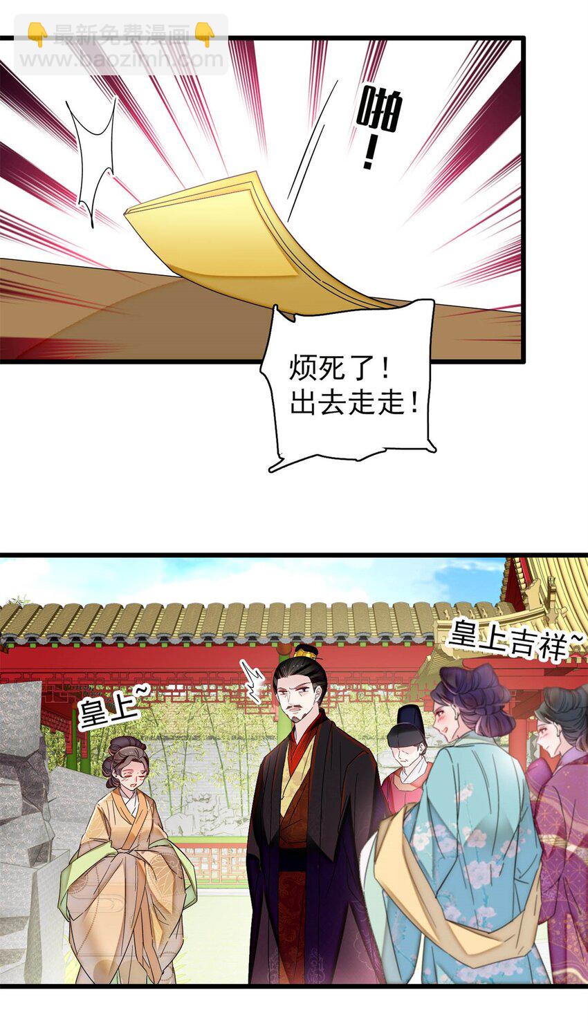 352 我要让阿谨当太子！-第355话