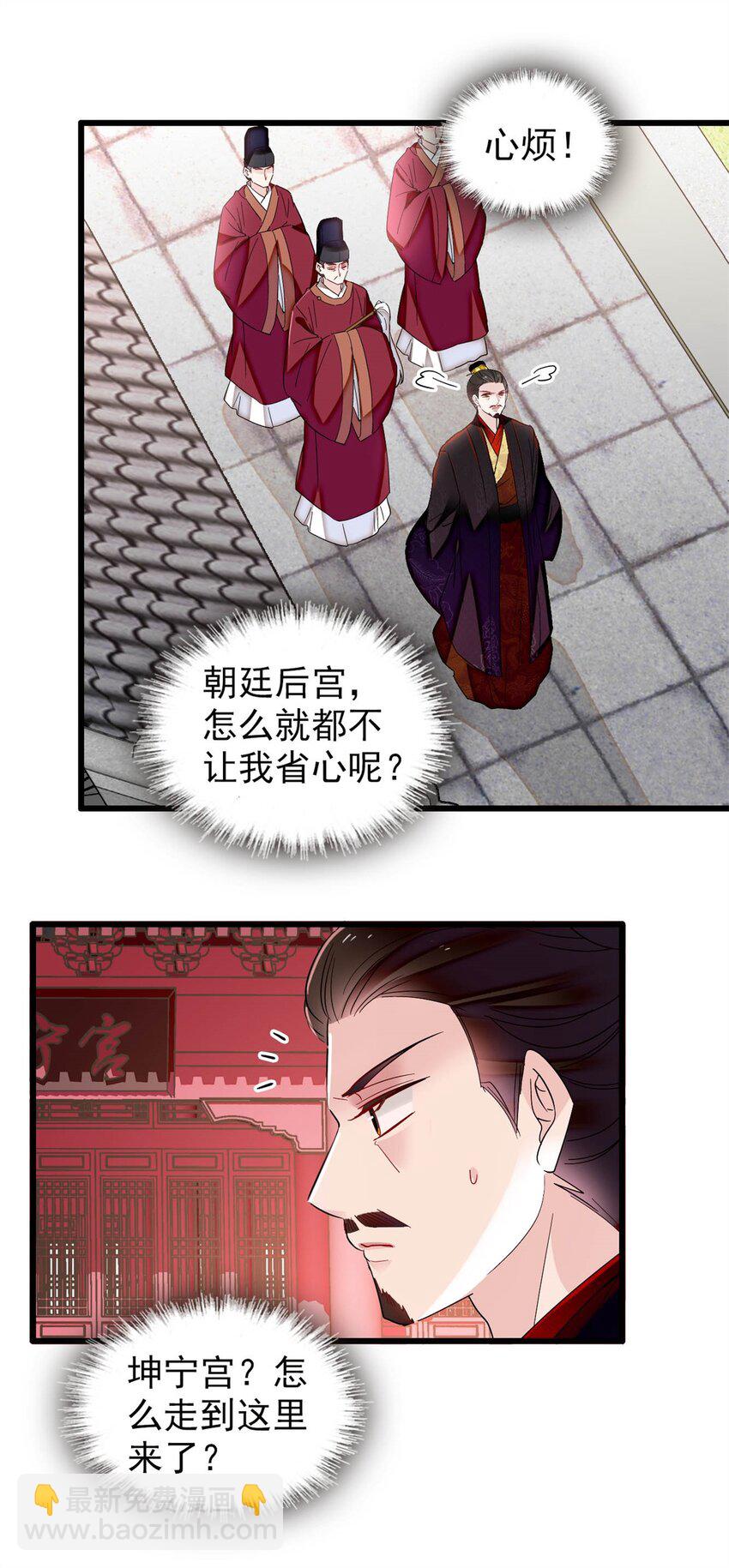 352 我要让阿谨当太子！-第355话
