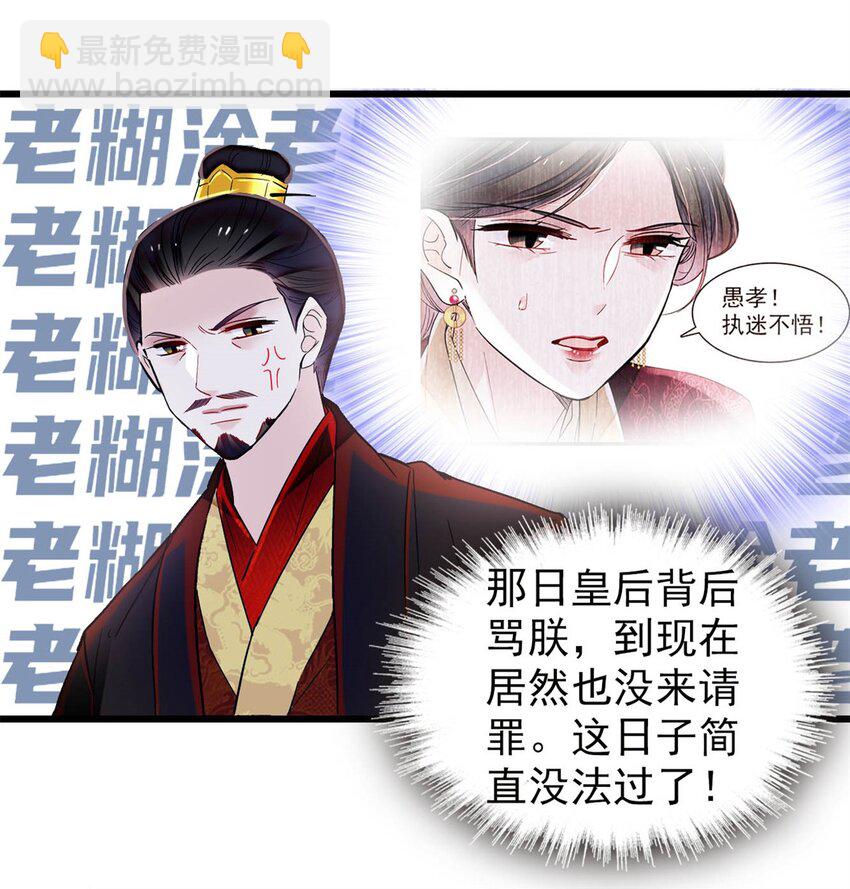 352 我要让阿谨当太子！-第355话