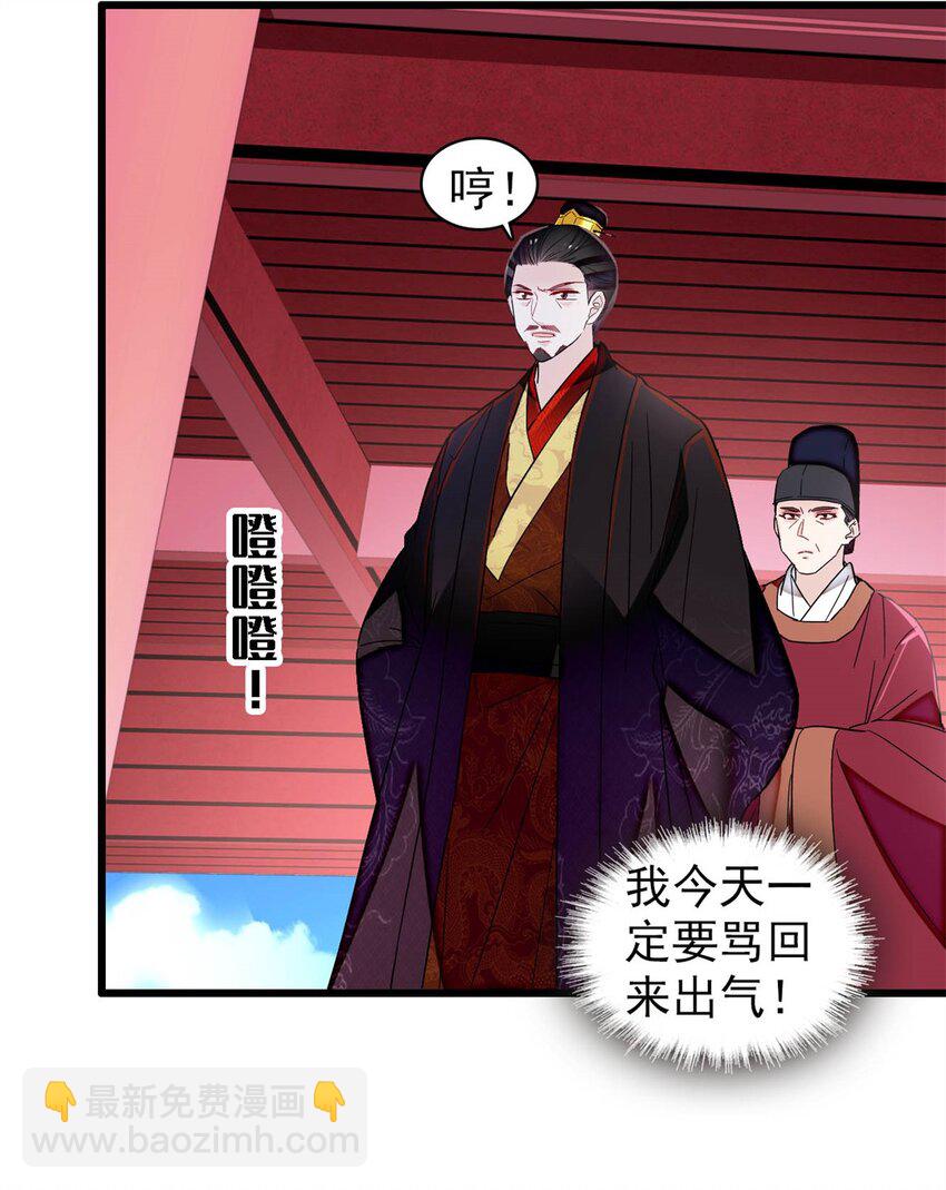 352 我要让阿谨当太子！-第355话