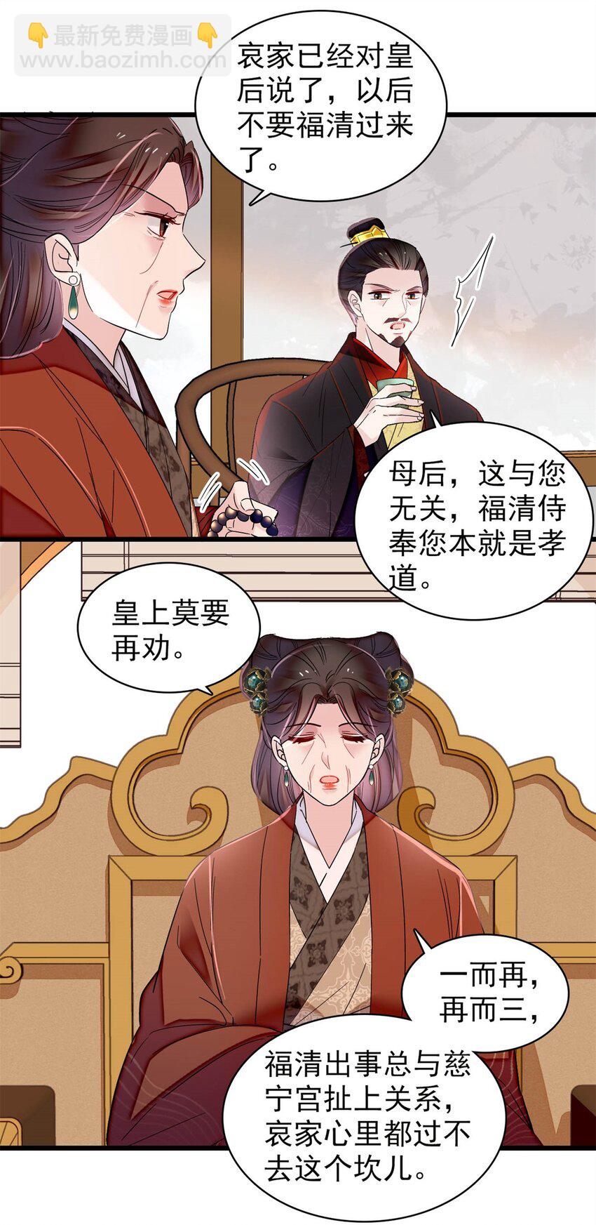352 我要让阿谨当太子！-第355话