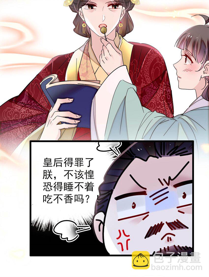 352 我要让阿谨当太子！-第355话