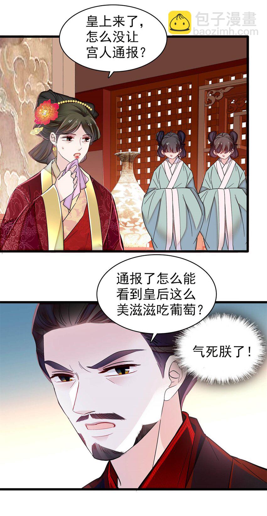 352 我要让阿谨当太子！-第355话
