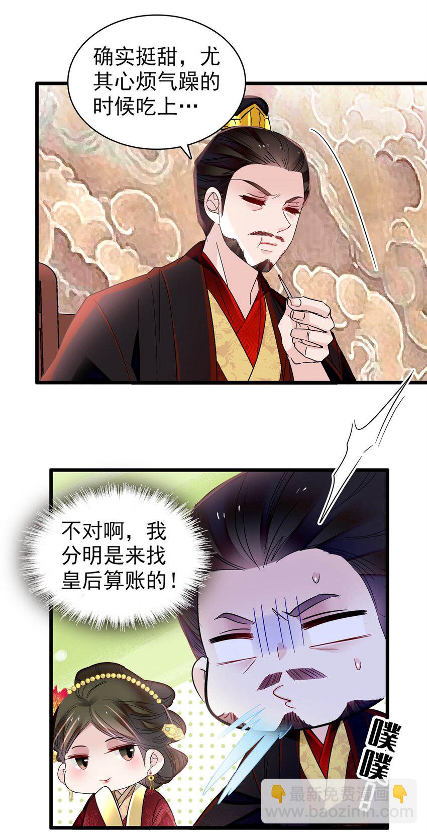 352 我要让阿谨当太子！-第355话