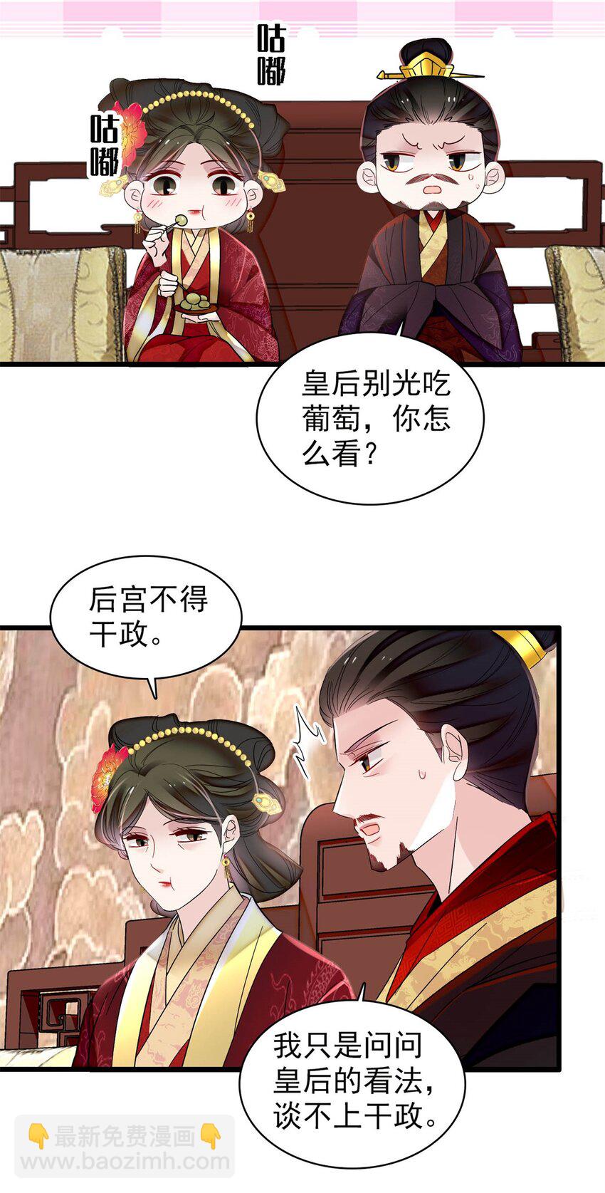 352 我要让阿谨当太子！-第355话