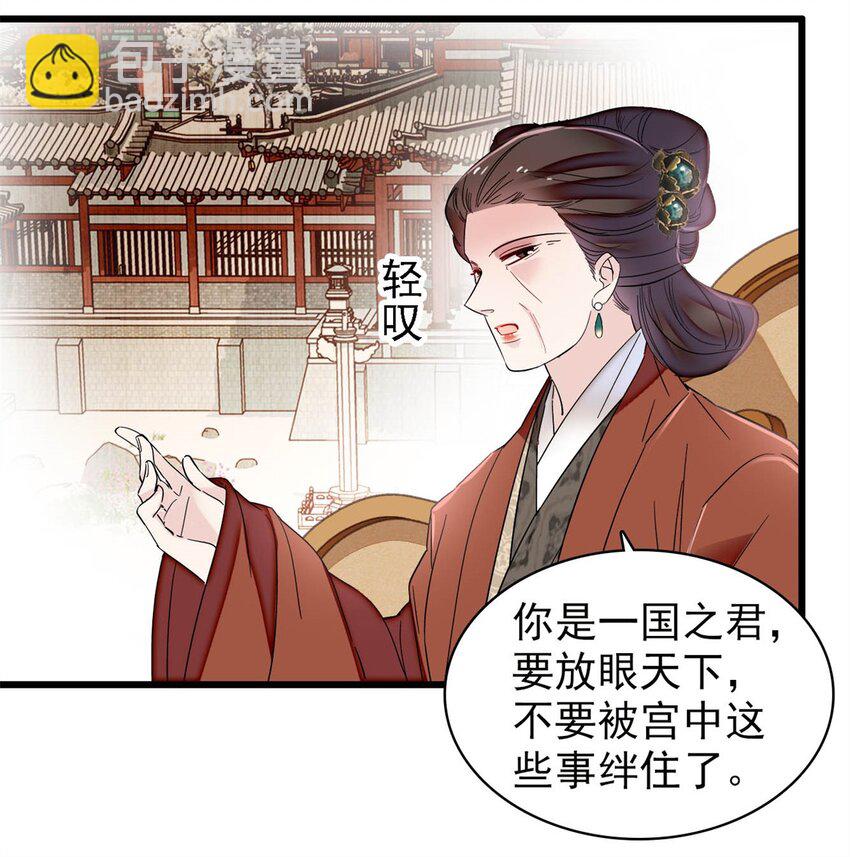 352 我要让阿谨当太子！-第355话