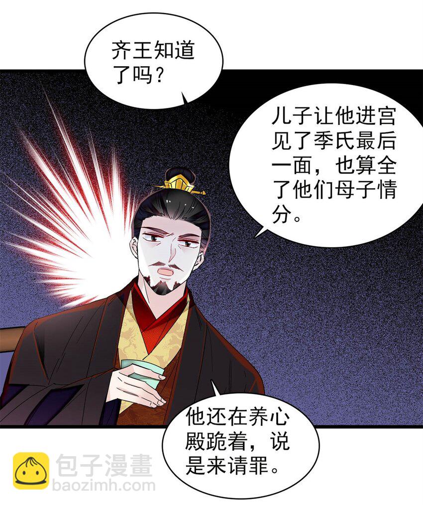 352 我要让阿谨当太子！-第355话