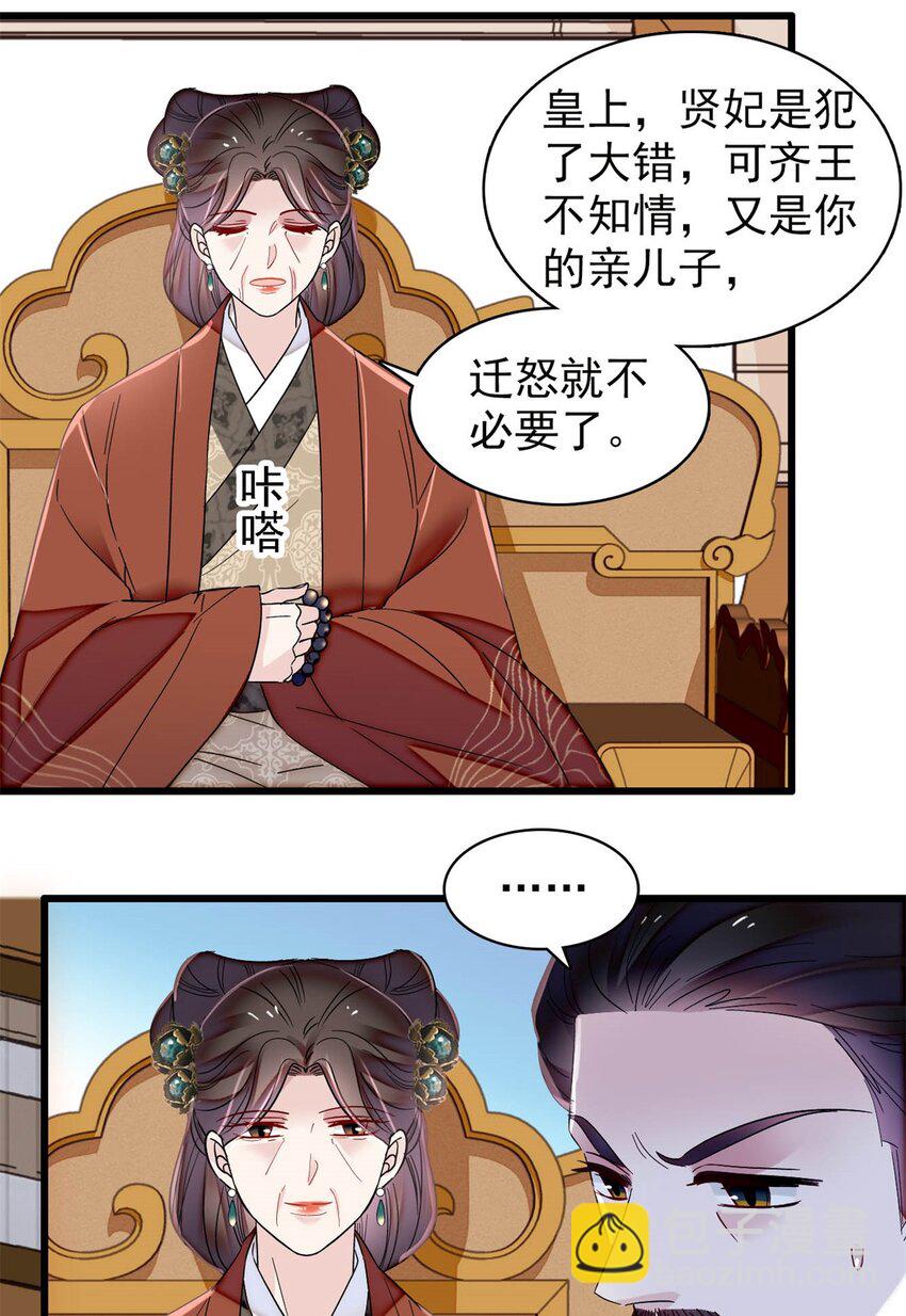 352 我要让阿谨当太子！-第355话