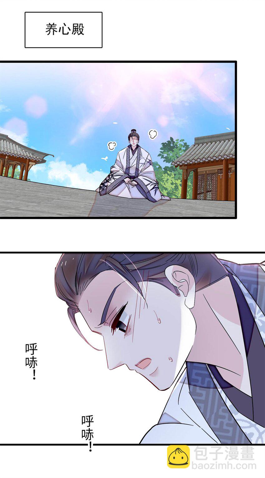 352 我要让阿谨当太子！-第355话