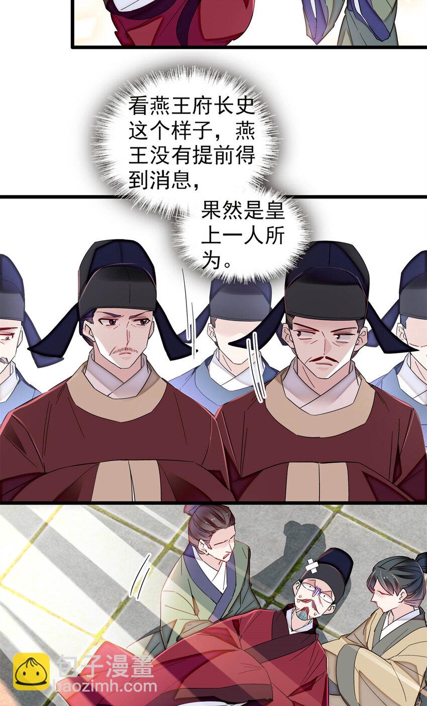 354 姜氏果然有旺夫运-第357话