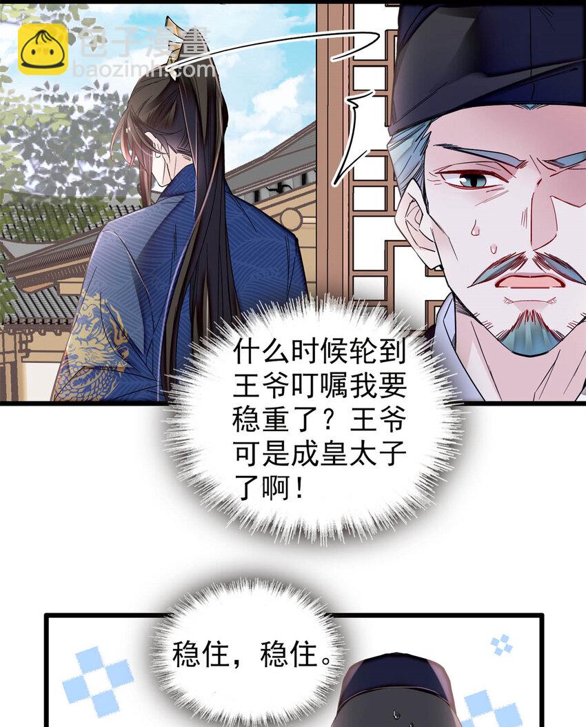 354 姜氏果然有旺夫运-第357话