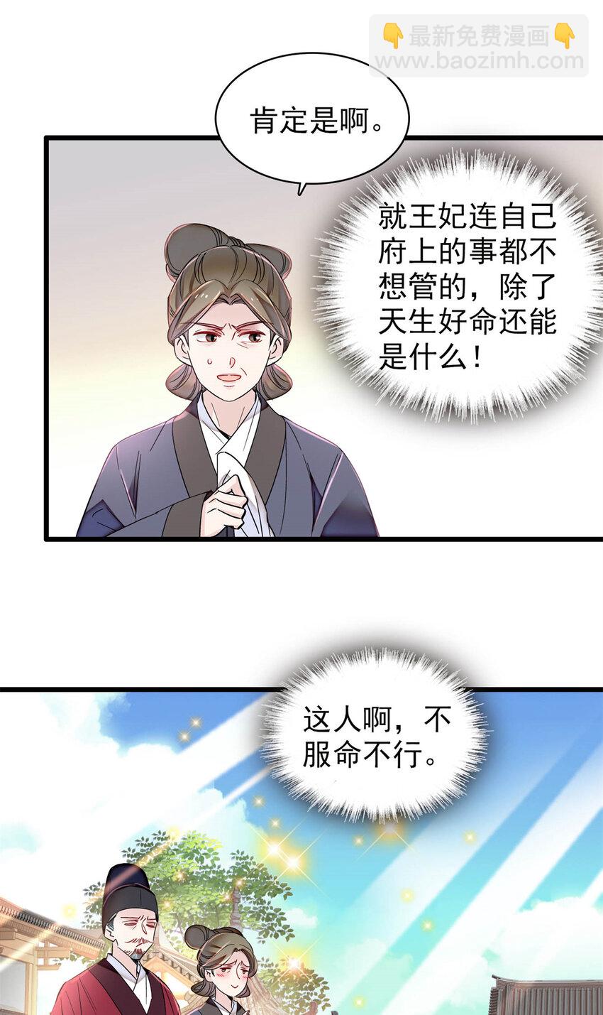 354 姜氏果然有旺夫运-第357话