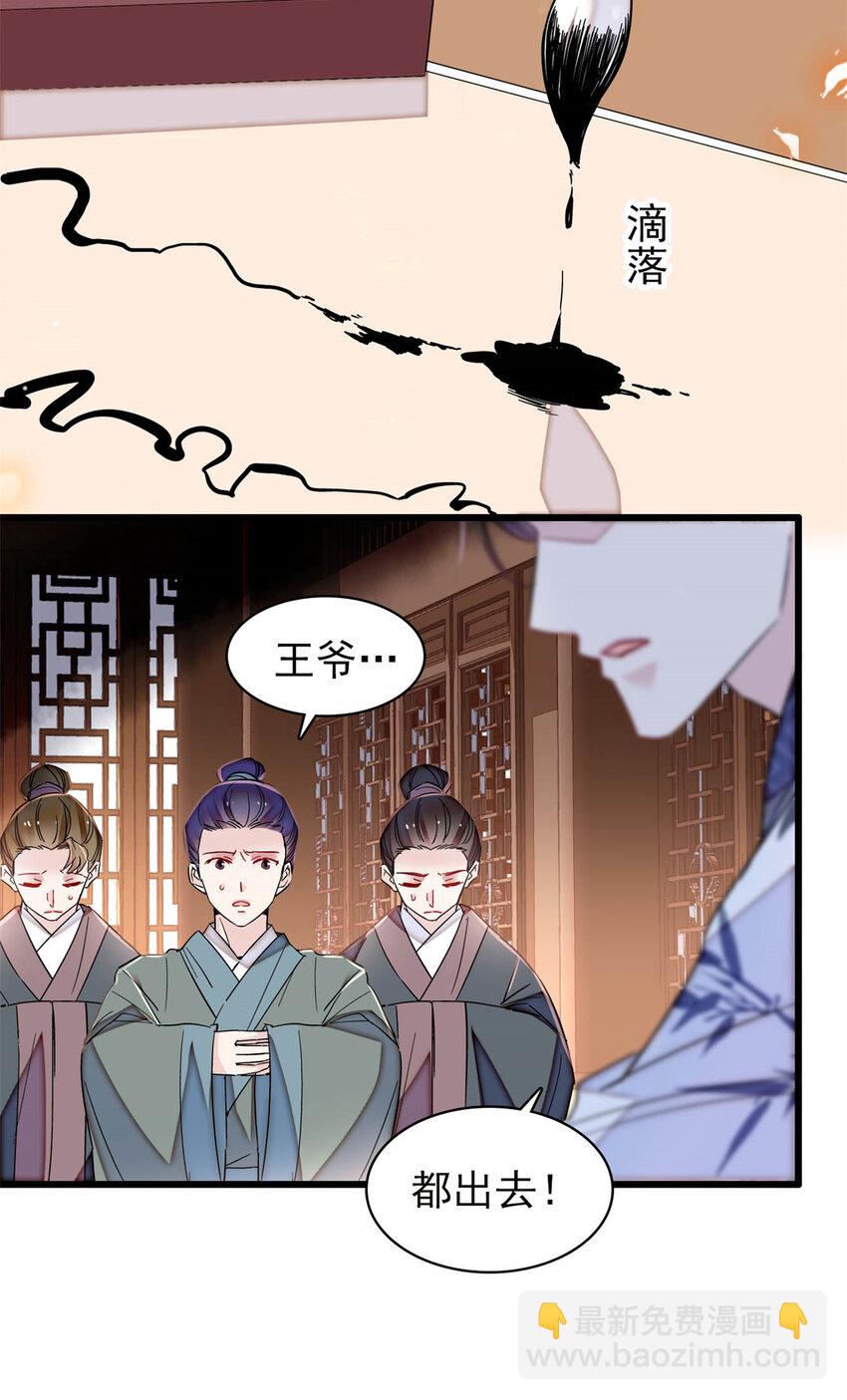 354 姜氏果然有旺夫运-第357话