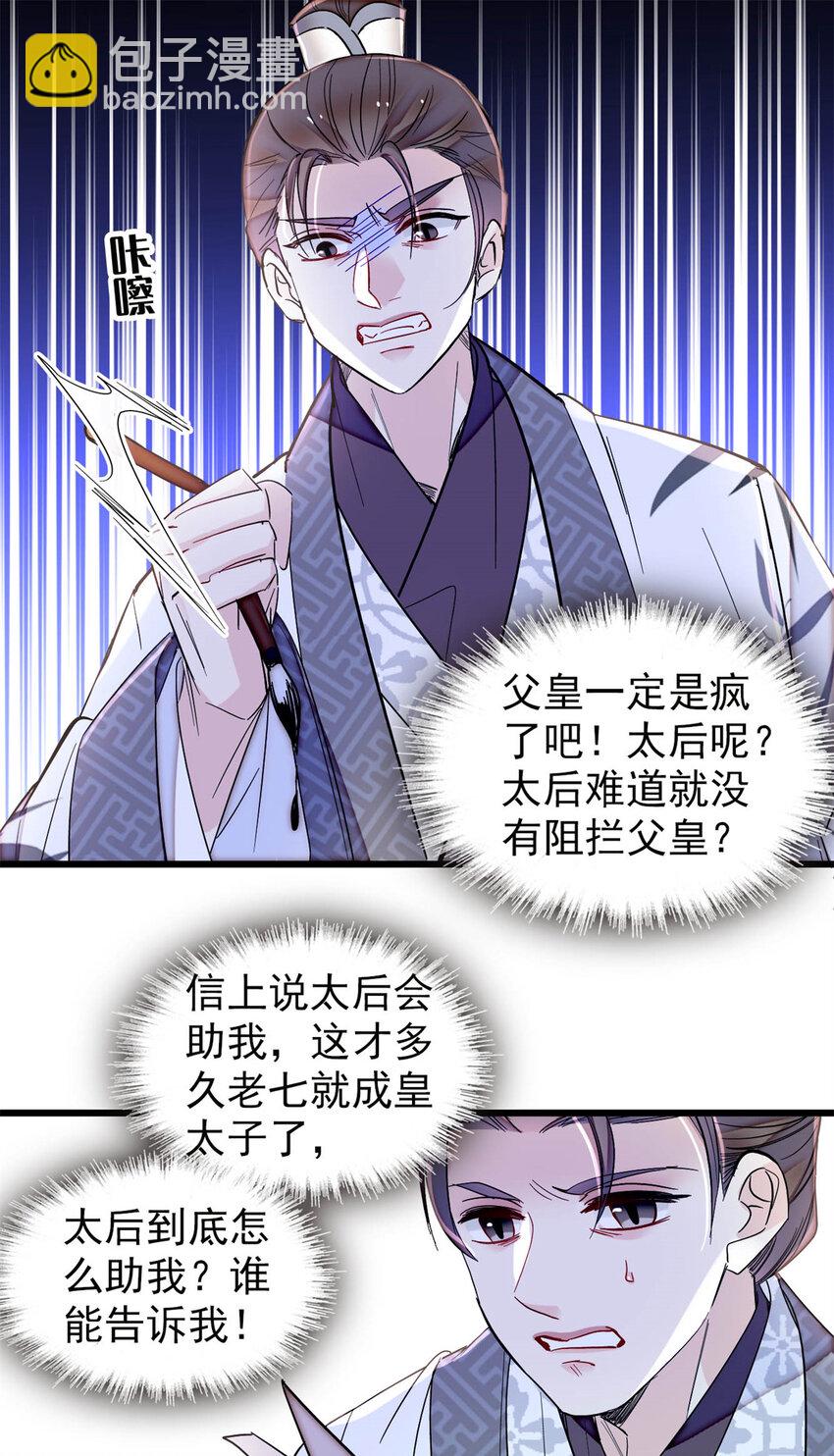 354 姜氏果然有旺夫运-第357话
