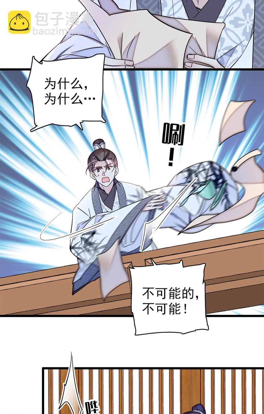 354 姜氏果然有旺夫运-第357话